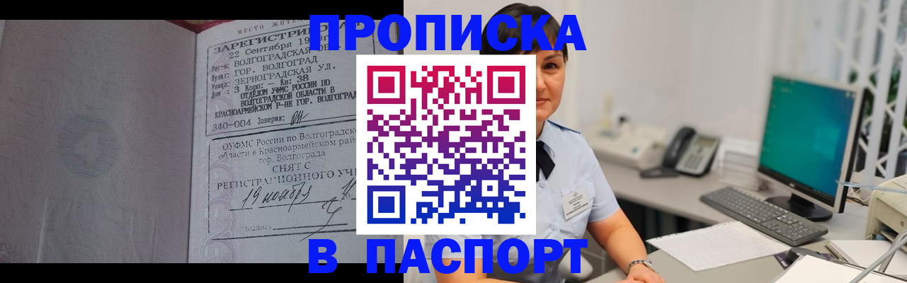 найти адрес прописки в Салавате