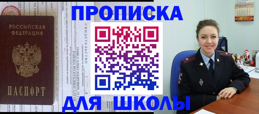 найти адрес прописки в Салавате